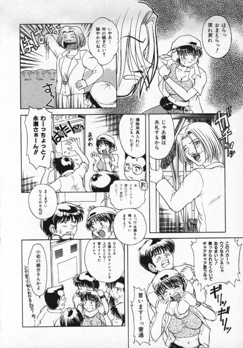 [Pari-Miki] Girl no Himitsu page 92 full