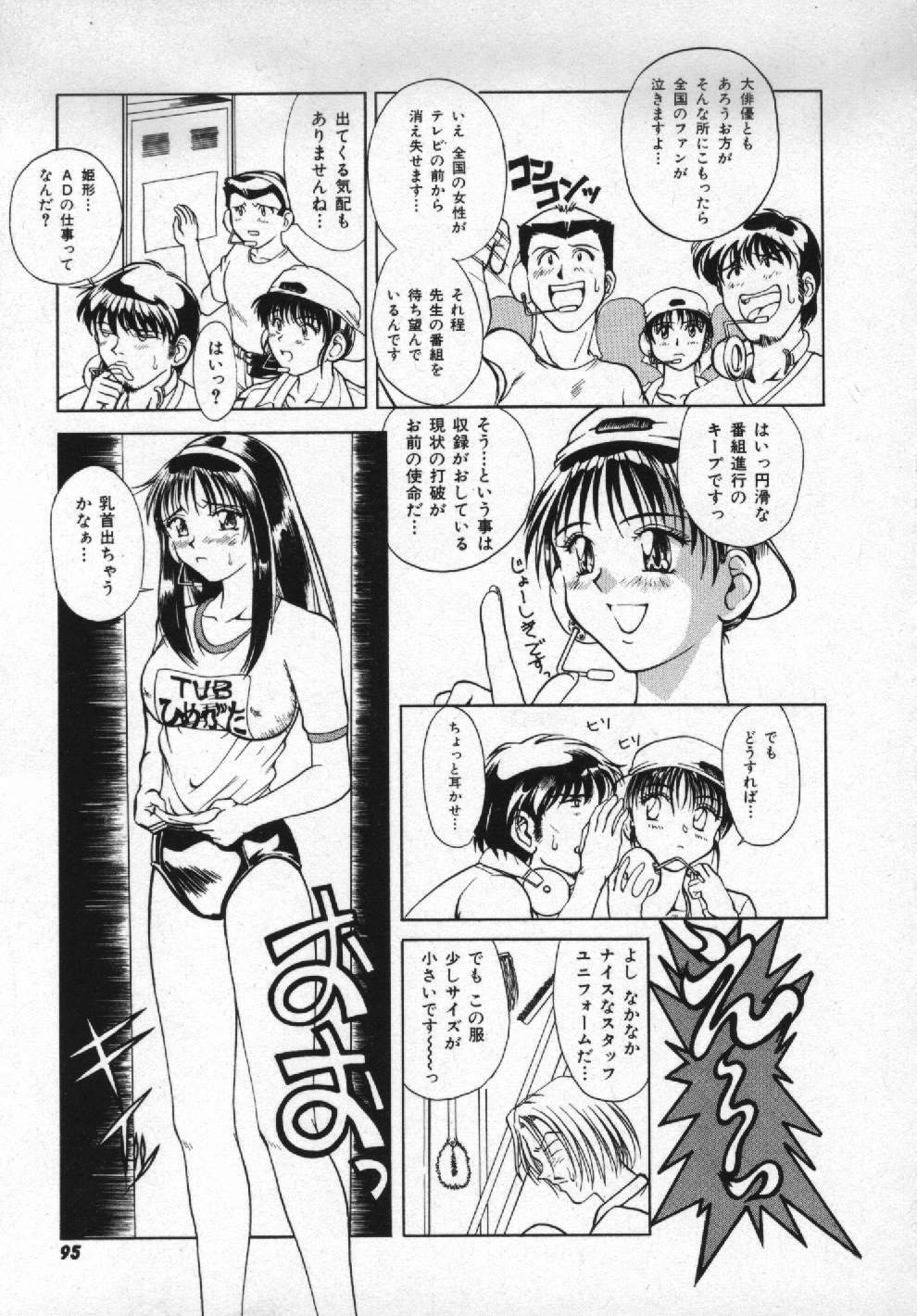 [Pari-Miki] Girl no Himitsu page 93 full