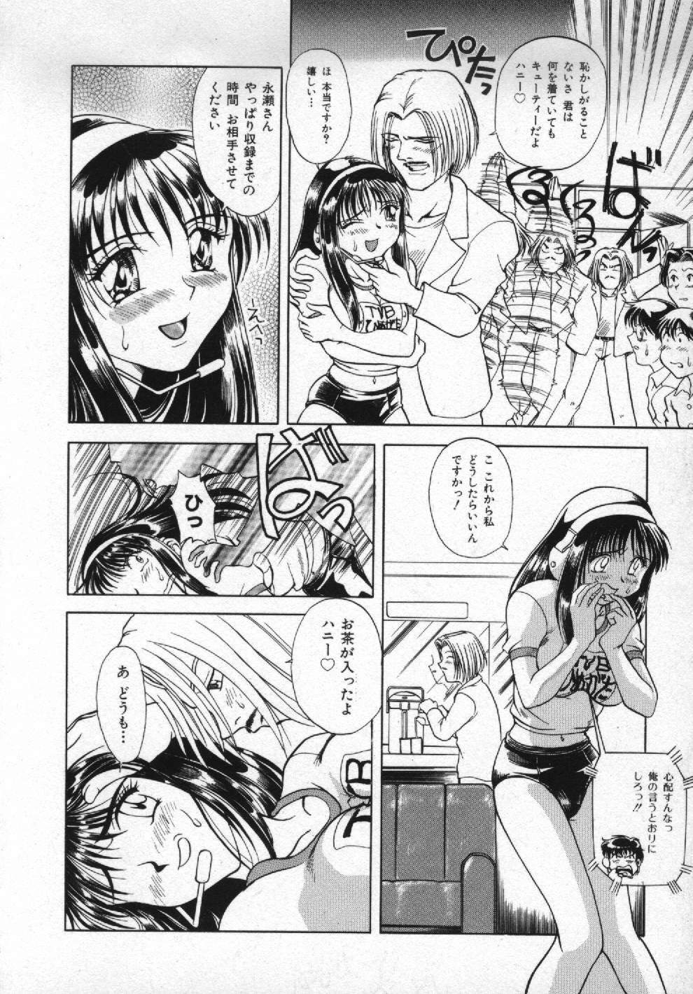 [Pari-Miki] Girl no Himitsu page 94 full