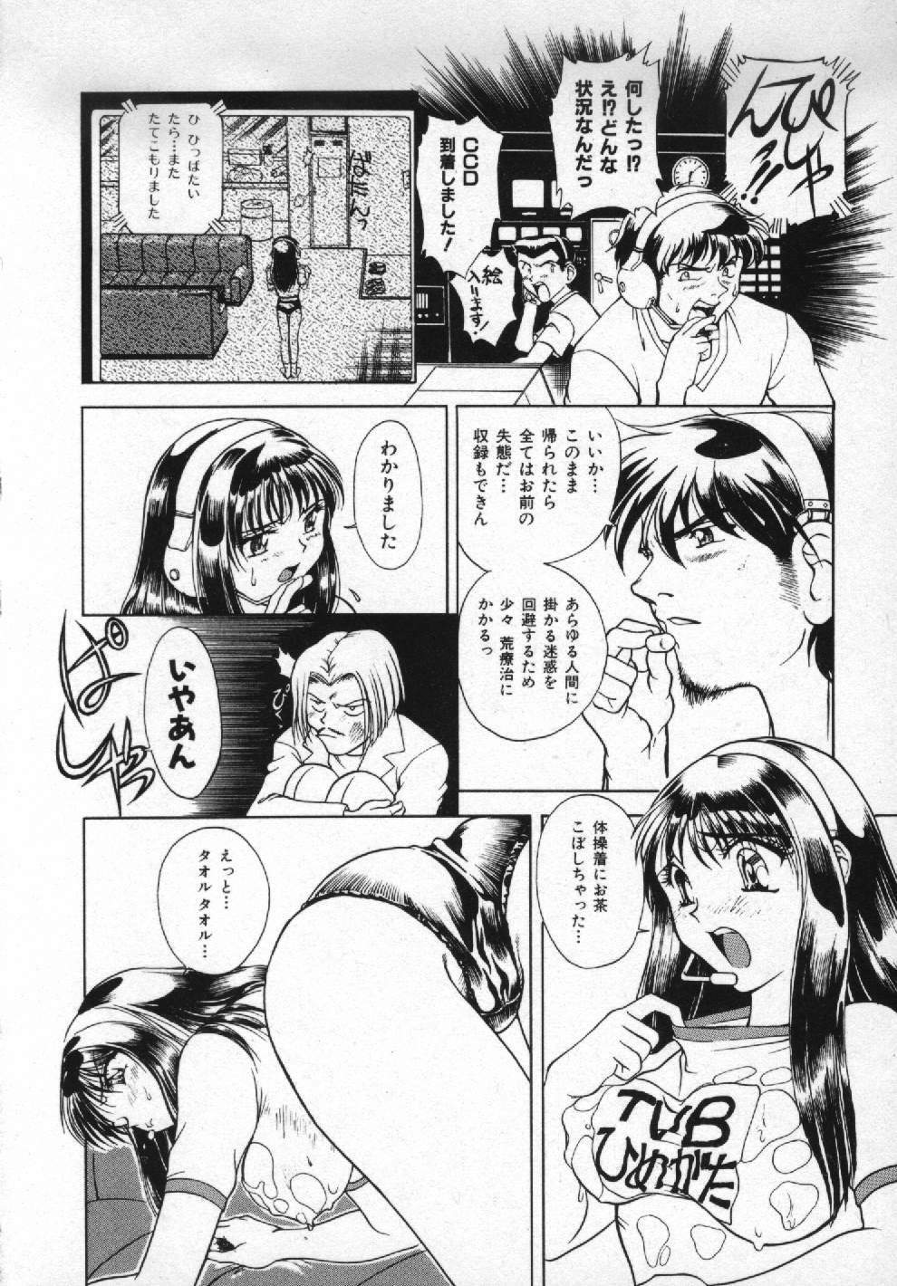 [Pari-Miki] Girl no Himitsu page 96 full