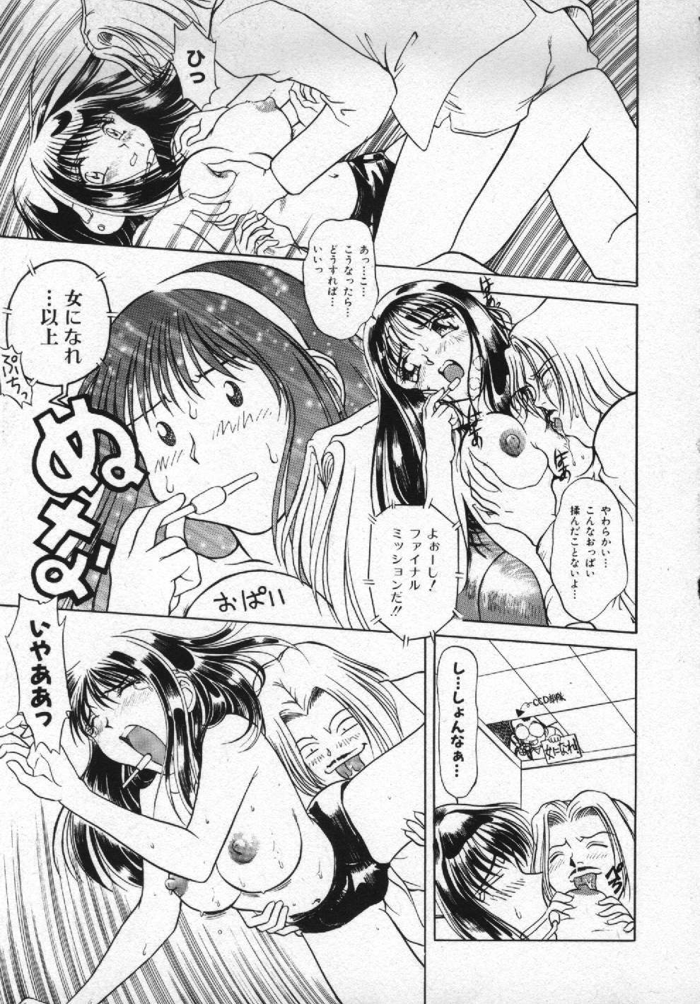 [Pari-Miki] Girl no Himitsu page 99 full