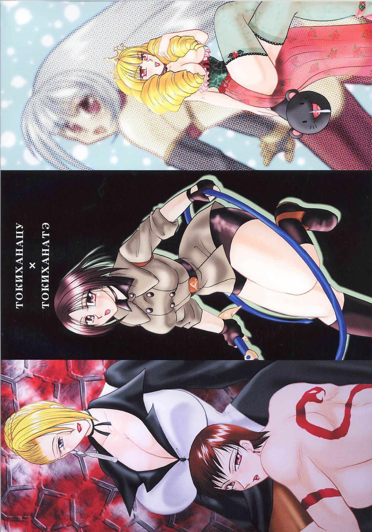 (C67) [KKI (Kogma Pierre)] Tokihanatsu × Tokihanate (King of Fighters) page 70 full
