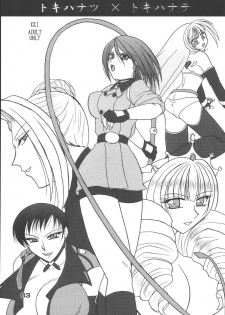(C67) [KKI (Kogma Pierre)] Tokihanatsu × Tokihanate (King of Fighters)