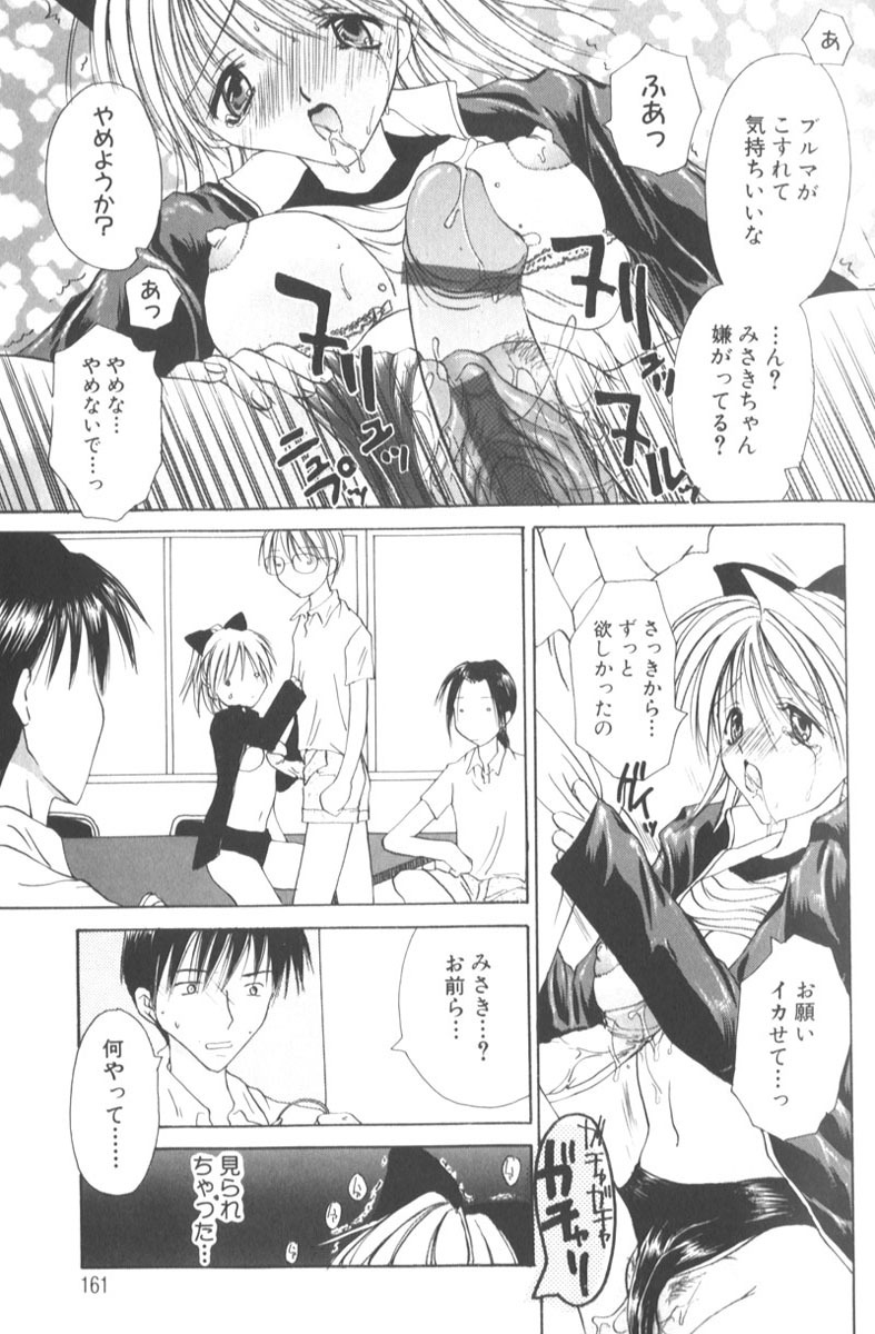 [Hashi Cube] Honey Angel Slave page 163 full