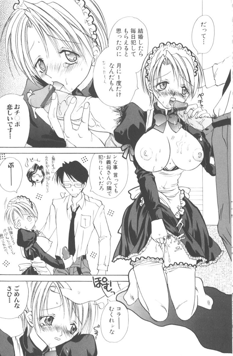 [Hashi Cube] Honey Angel Slave page 18 full