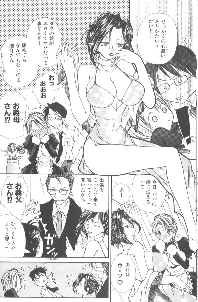 [Hashi Cube] Honey Angel Slave page 20 full
