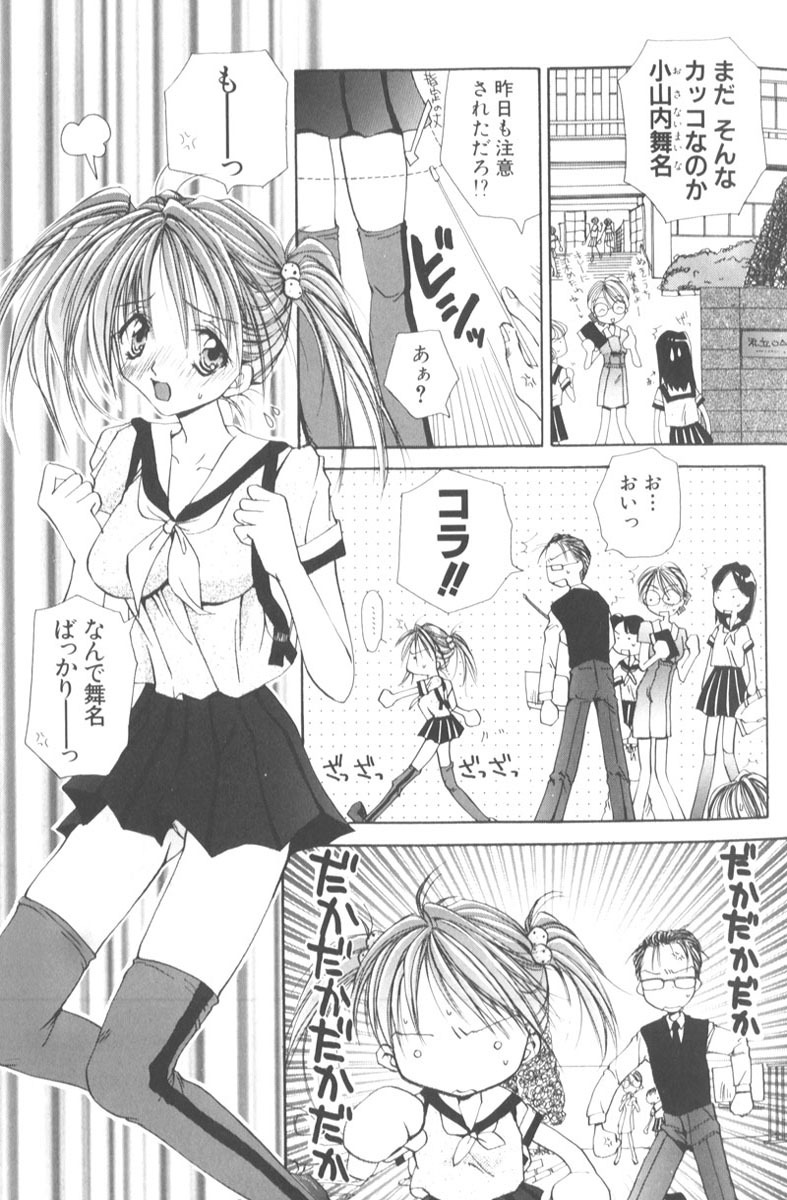 [Hashi Cube] Honey Angel Slave page 67 full