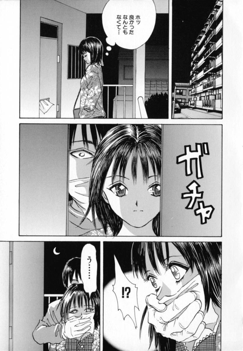 [Minekawa Reko] Junjou Shoujo - Pure Heart Girl page 66 full