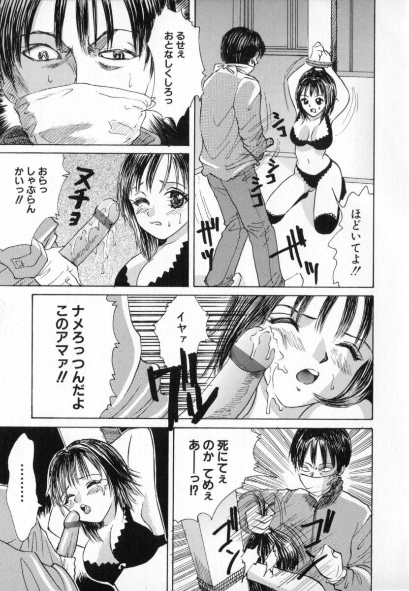 [Minekawa Reko] Junjou Shoujo - Pure Heart Girl page 68 full