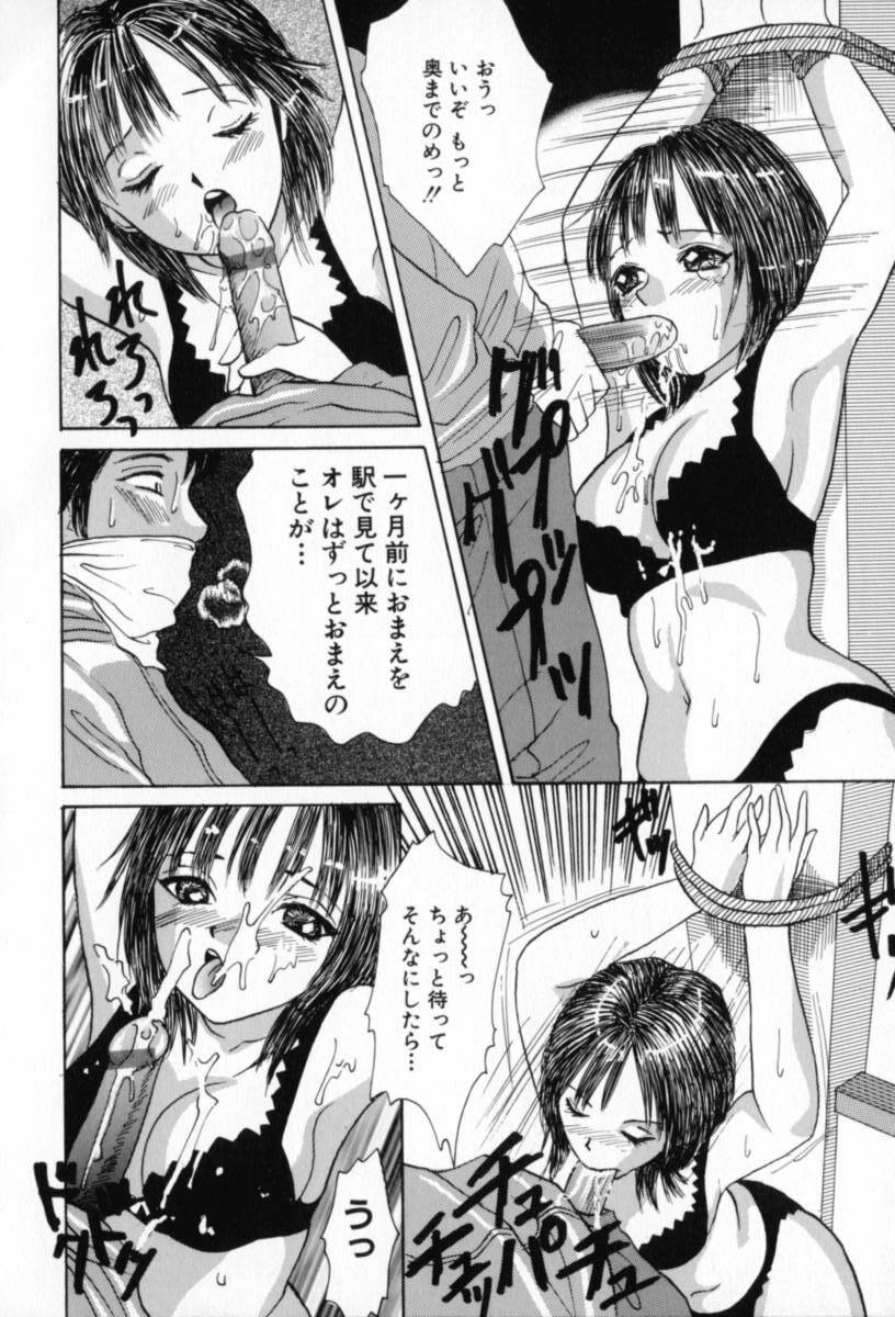 [Minekawa Reko] Junjou Shoujo - Pure Heart Girl page 69 full