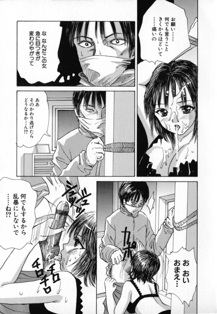 [Minekawa Reko] Junjou Shoujo - Pure Heart Girl page 70 full