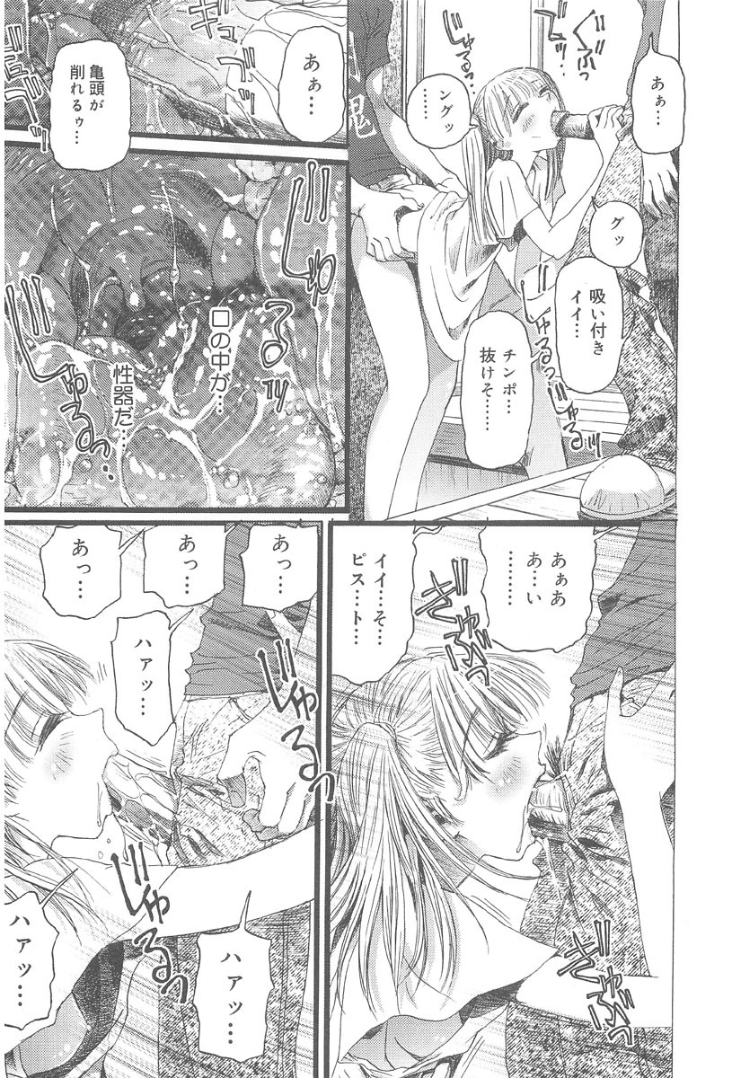 [Nikukiu-] Onikuchan Sangou page 41 full