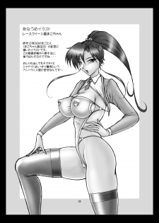 [Taiyoukei Kaihatsu Kikou (Marubayashi Shumaru)] JSP.XIII (Bishoujo Senshi Sailor Moon) [Digital] - page 28