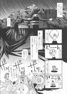 (Mimiket 3) [Nettaigyoclub (Tako, YoZi)] Air Jordan (AIR) - page 13