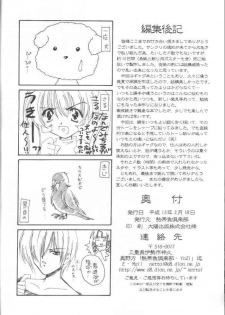 (Mimiket 3) [Nettaigyoclub (Tako, YoZi)] Air Jordan (AIR) - page 21