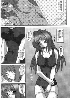 [Kirei na Oneesan (Izumi Yayoi)] Kirei na Oneesan (Kanon) - page 2