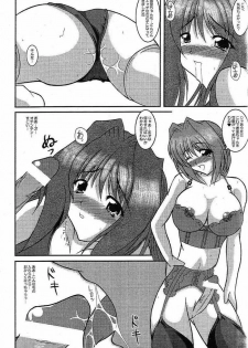 [Kirei na Oneesan (Izumi Yayoi)] Kirei na Oneesan (Kanon) - page 7