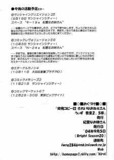 [Kirei na Oneesan (Izumi Yayoi)] Kirei na Oneesan (Kanon) - page 9