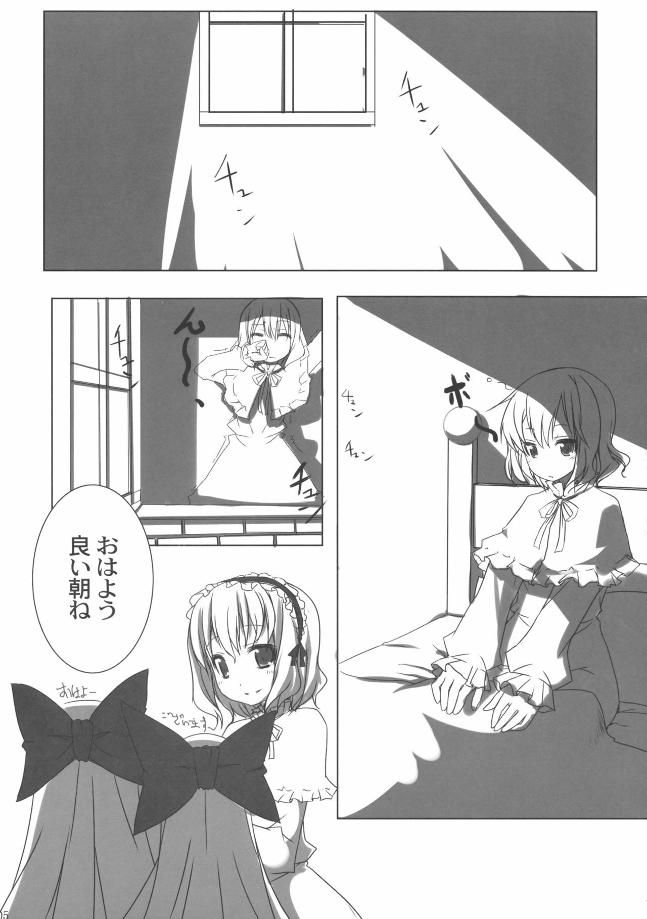 (Reitaisai 6) [Tengallonhat (Kaneta)] kino kino (Touhou Project) page 4 full