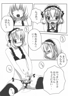 (Reitaisai 6) [Tengallonhat (Kaneta)] kino kino (Touhou Project) - page 17