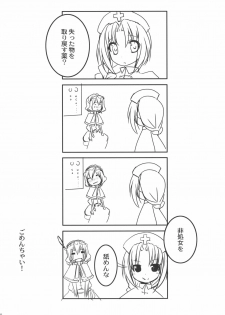 (Reitaisai 6) [Tengallonhat (Kaneta)] kino kino (Touhou Project) - page 29