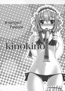 (Reitaisai 6) [Tengallonhat (Kaneta)] kino kino (Touhou Project) - page 2