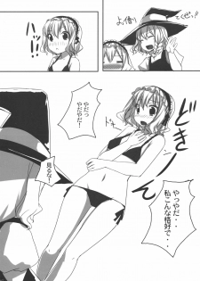 (Reitaisai 6) [Tengallonhat (Kaneta)] kino kino (Touhou Project) - page 6
