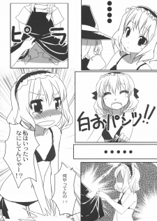 (Reitaisai 6) [Tengallonhat (Kaneta)] kino kino (Touhou Project) - page 8