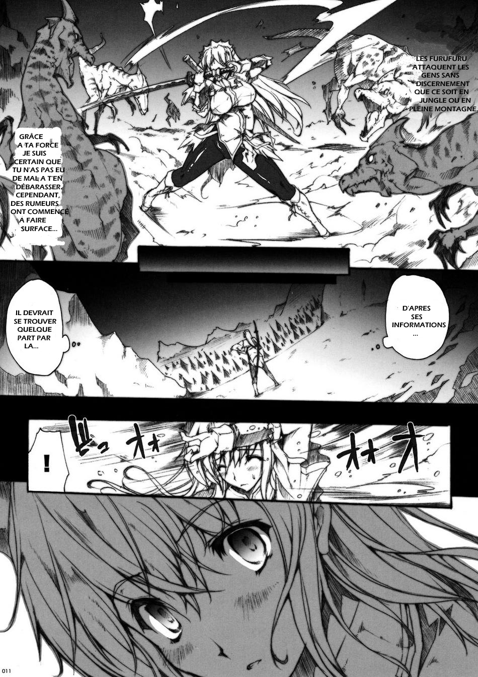 (COMIC1☆3) [ERECT TOUCH (Erect Sawaru)] Invisible Hunter (Monster Hunter) [French] page 11 full