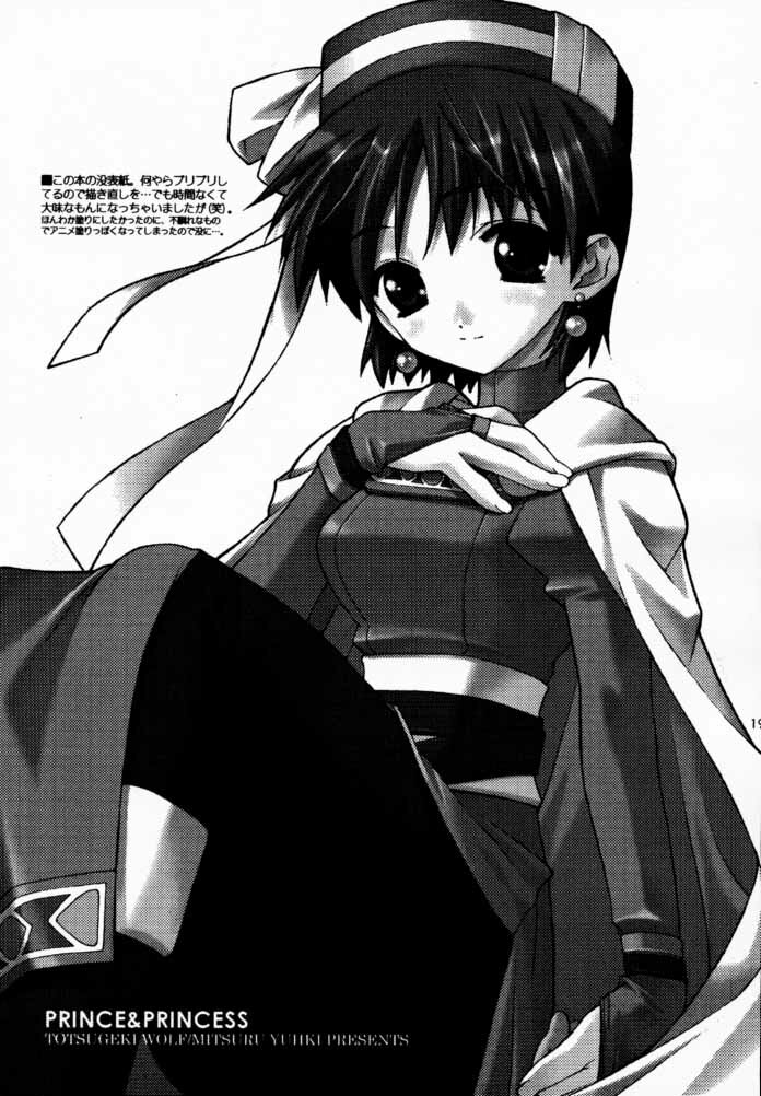 (C59) [Totsugeki Wolf (Yuuki Mitsuru)] Prince & Princess (Atelier Elie) page 18 full