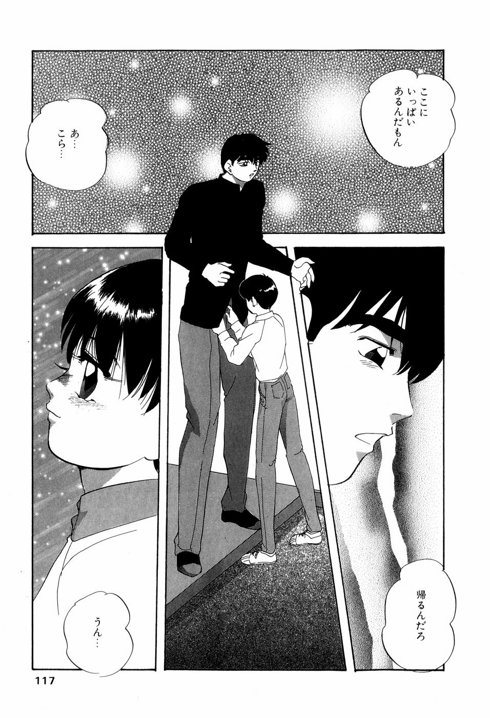 [Kazusa Shima] Grafical Interface page 120 full