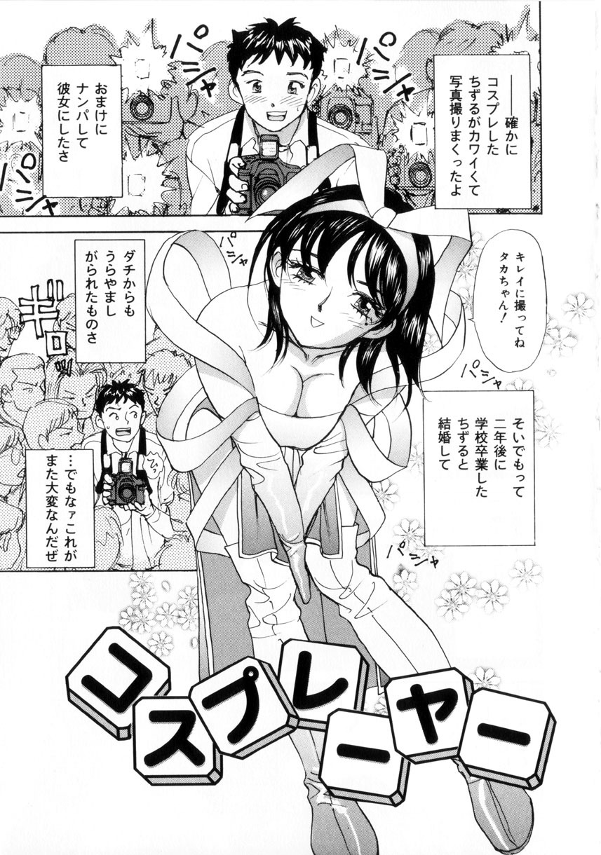 [K.Tsutomu] Onii-chan Iya!! page 121 full