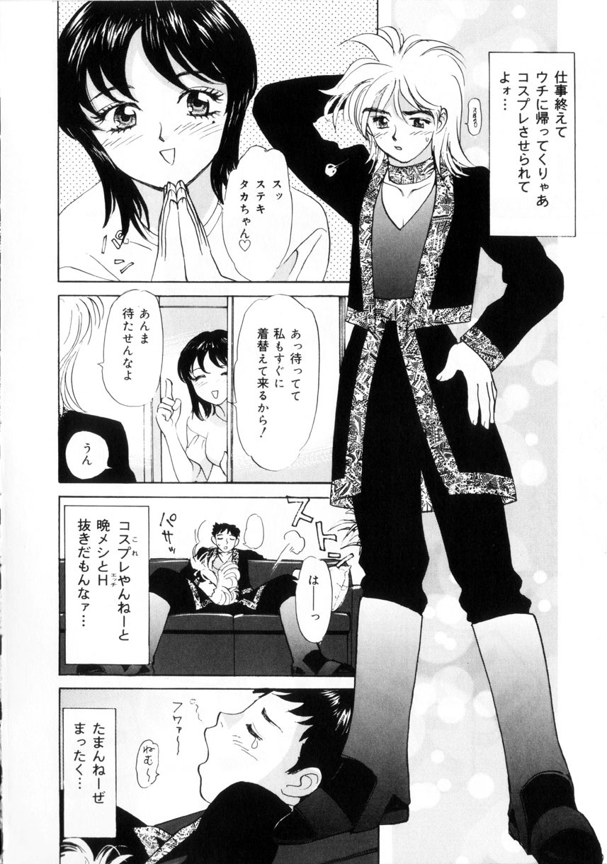 [K.Tsutomu] Onii-chan Iya!! page 122 full