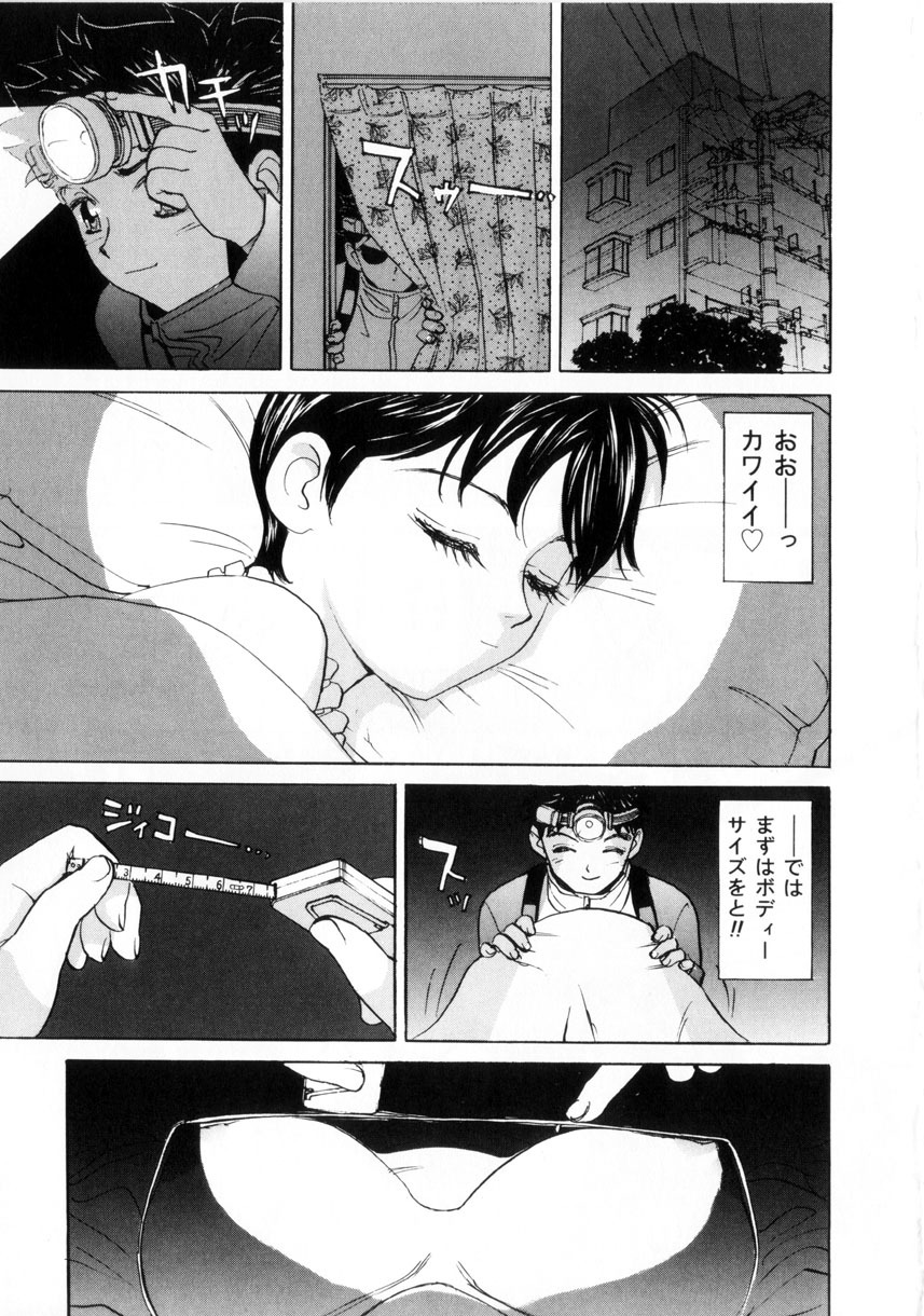 [K.Tsutomu] Onii-chan Iya!! page 131 full