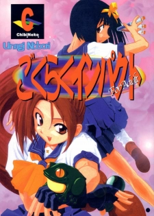 (CR20) [Onomatopoeia & Unaginobori] Gokuraku Impact (Asuka 120%)