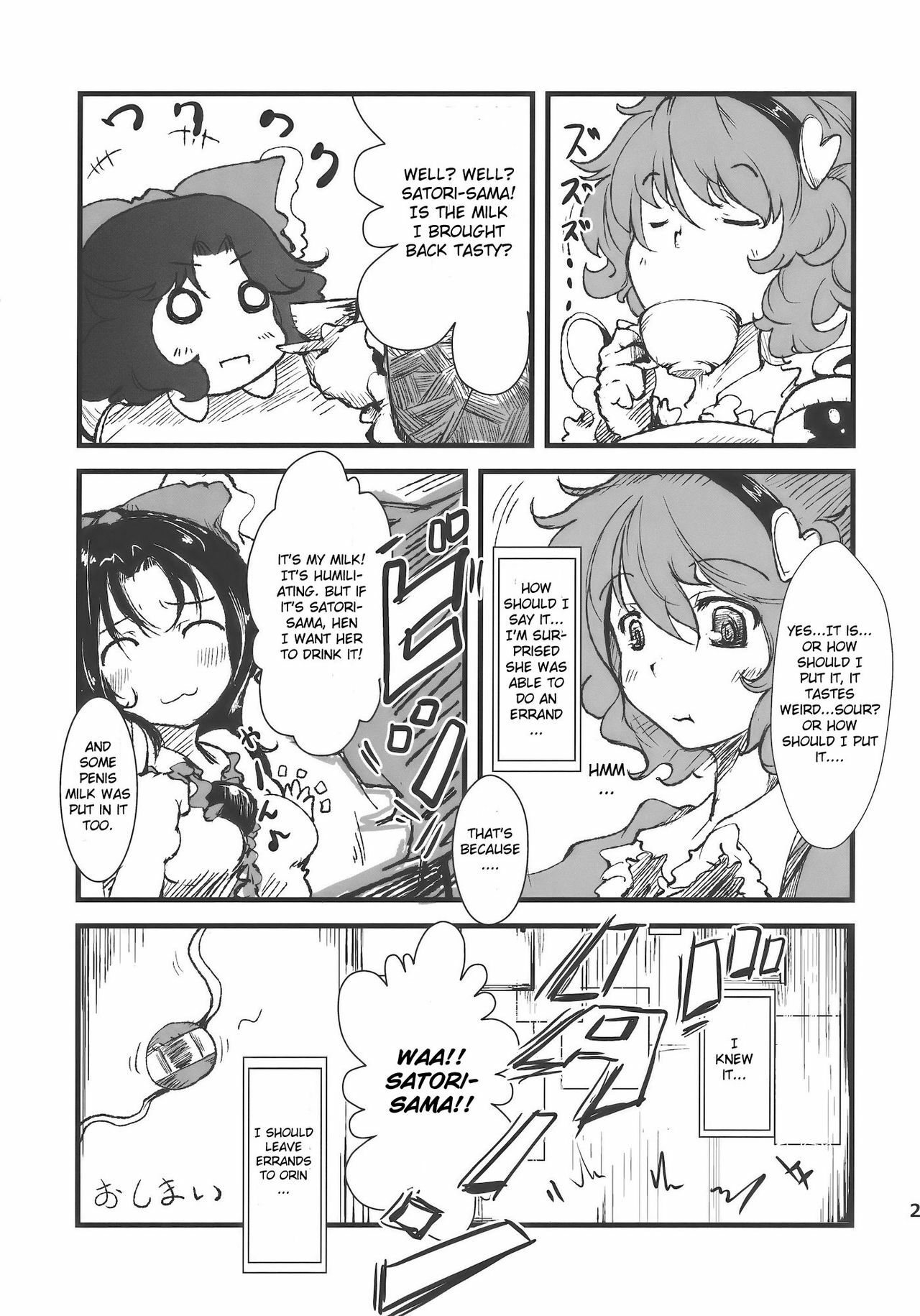 (Reitaisai 7) [*Cherish* (Nishimura Nike)] Shakunetsu! Saikyou! Fusion! Okuu to Yaraneba dare to Yaru!? (Touhou Project) [English] page 23 full