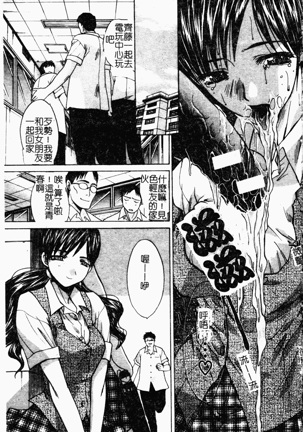 [Itaba Hiroshi] Daeki [Chinese] page 128 full