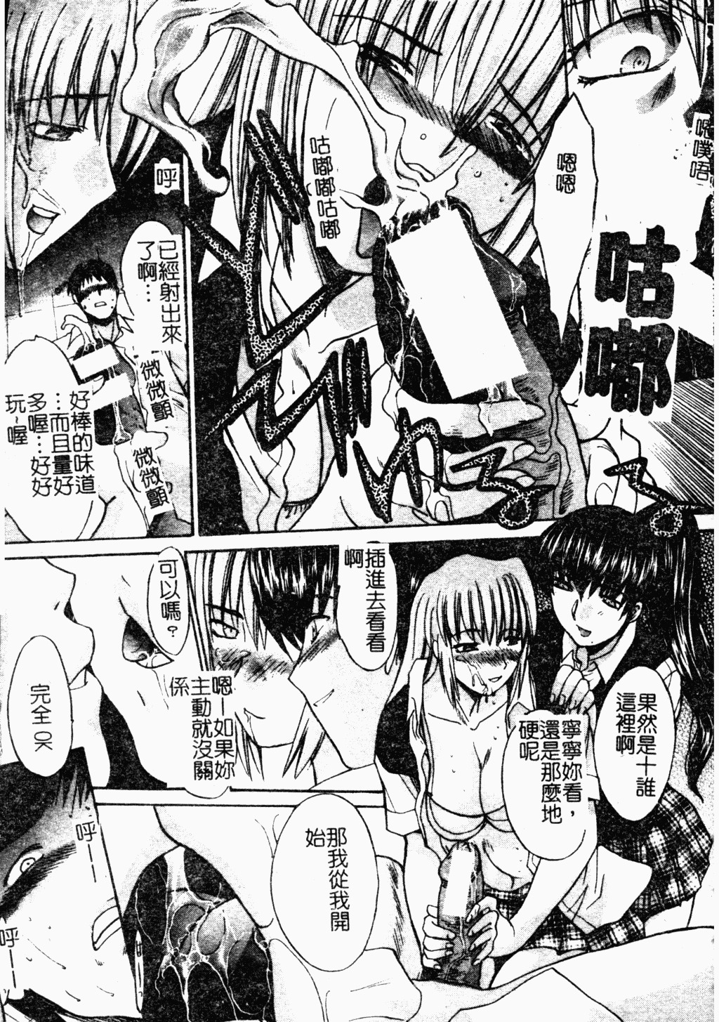 [Itaba Hiroshi] Daeki [Chinese] page 14 full