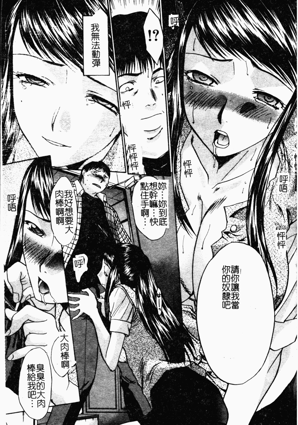 [Itaba Hiroshi] Daeki [Chinese] page 28 full