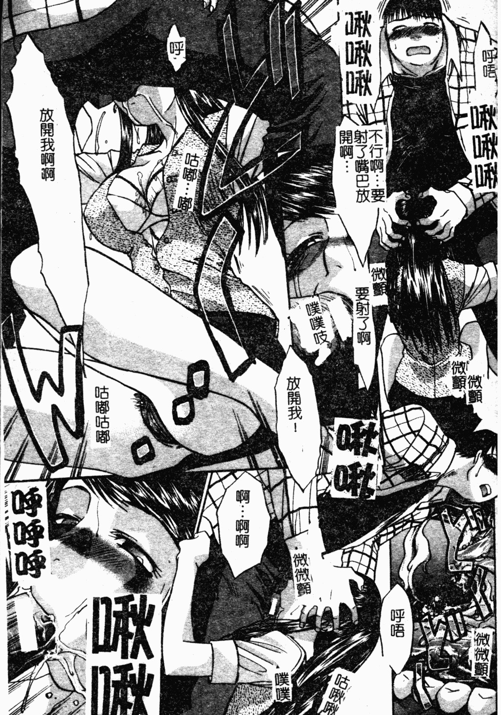 [Itaba Hiroshi] Daeki [Chinese] page 30 full