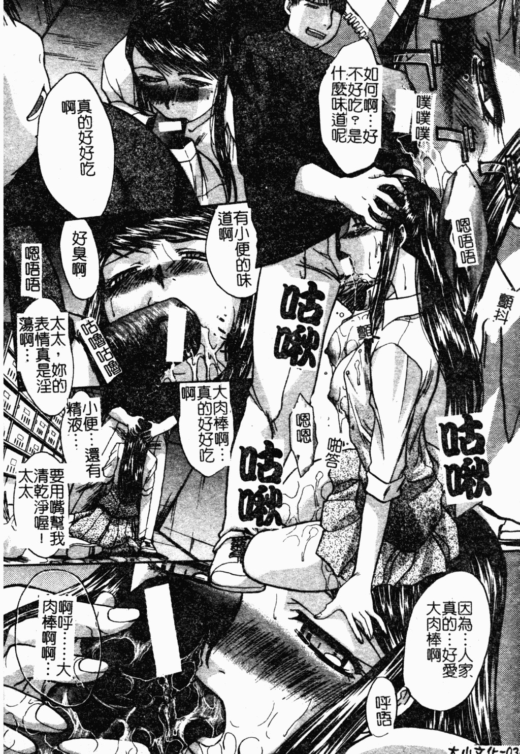 [Itaba Hiroshi] Daeki [Chinese] page 37 full