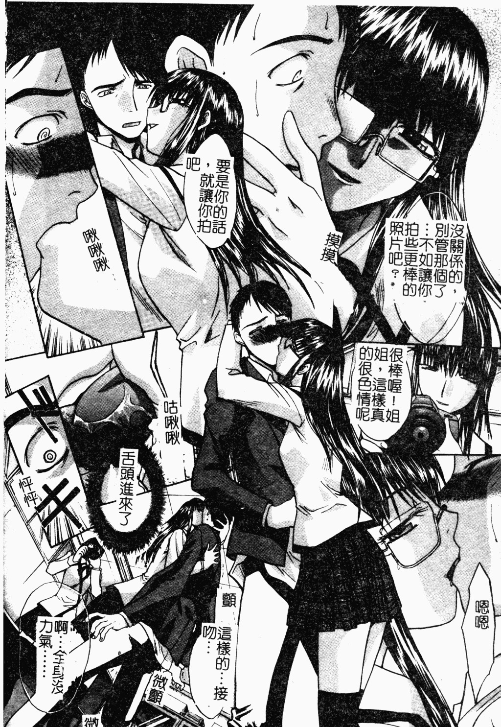 [Itaba Hiroshi] Daeki [Chinese] page 47 full