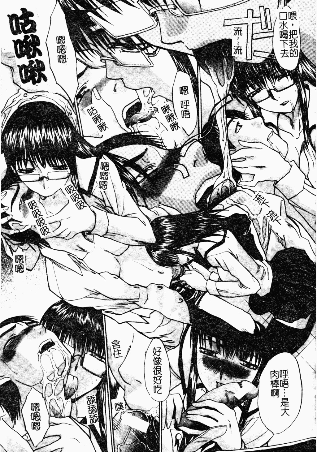 [Itaba Hiroshi] Daeki [Chinese] page 50 full