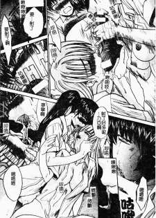 [Itaba Hiroshi] Daeki [Chinese] - page 10