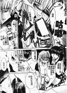 [Itaba Hiroshi] Daeki [Chinese] - page 14