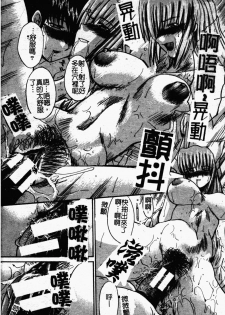 [Itaba Hiroshi] Daeki [Chinese] - page 19