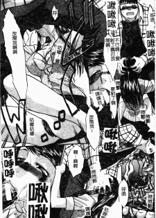 [Itaba Hiroshi] Daeki [Chinese] - page 30