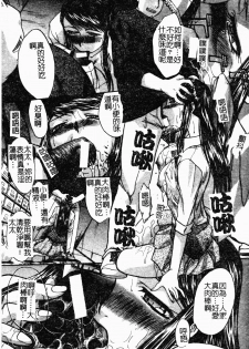 [Itaba Hiroshi] Daeki [Chinese] - page 37