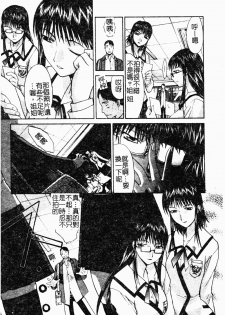 [Itaba Hiroshi] Daeki [Chinese] - page 46