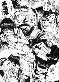[Itaba Hiroshi] Daeki [Chinese] - page 50